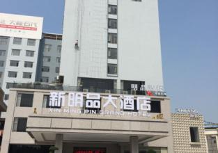 新明品大酒店--三星级酒店--广东省佛山市